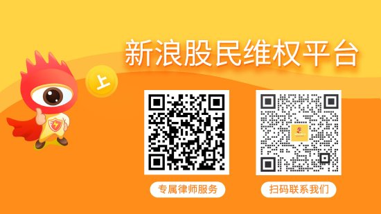 广道数字涉嫌信披违规被立案，投资索赔预登记